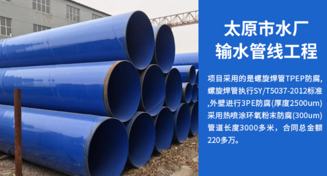 张北太原市输水管厂工程