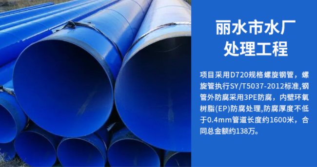 张北丽水水处理管道工程