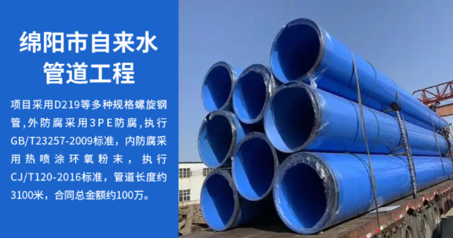 张北丽水市政管道工程